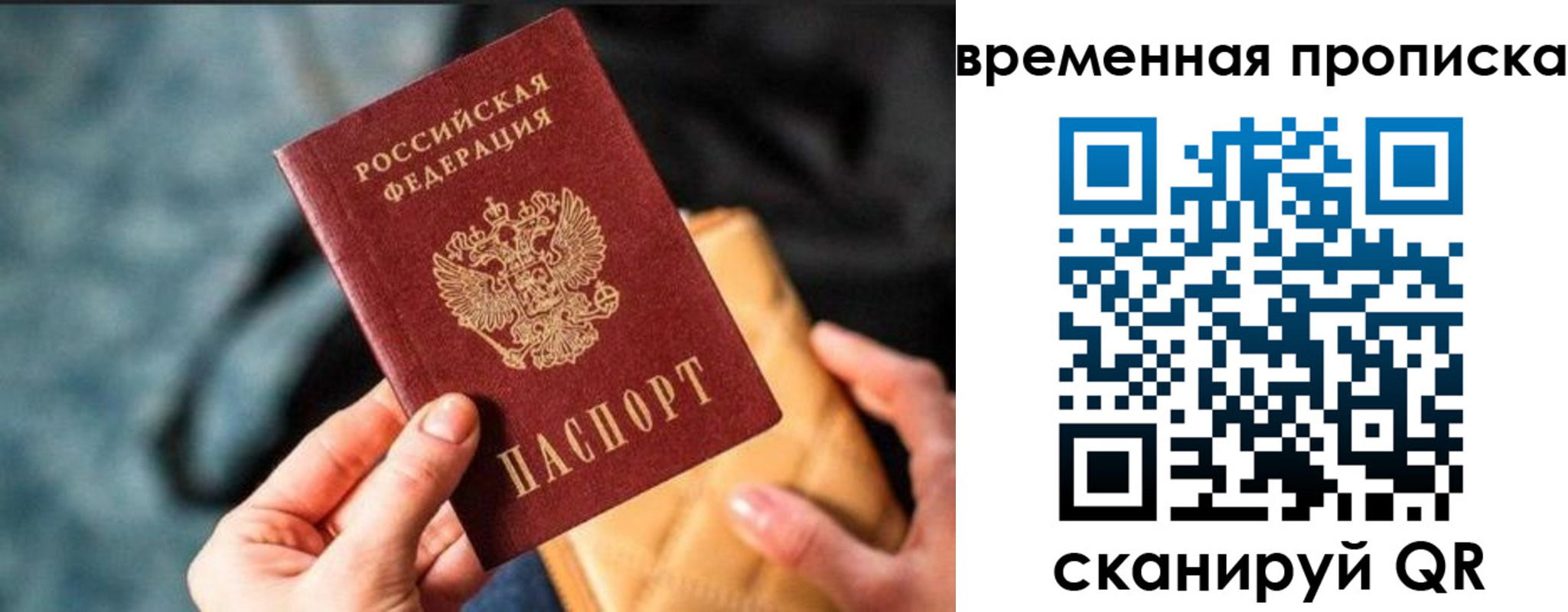 временная регистрация в Бавлах